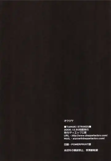 [Alpine] Tamaki Strikes! Fhentai - Page 39