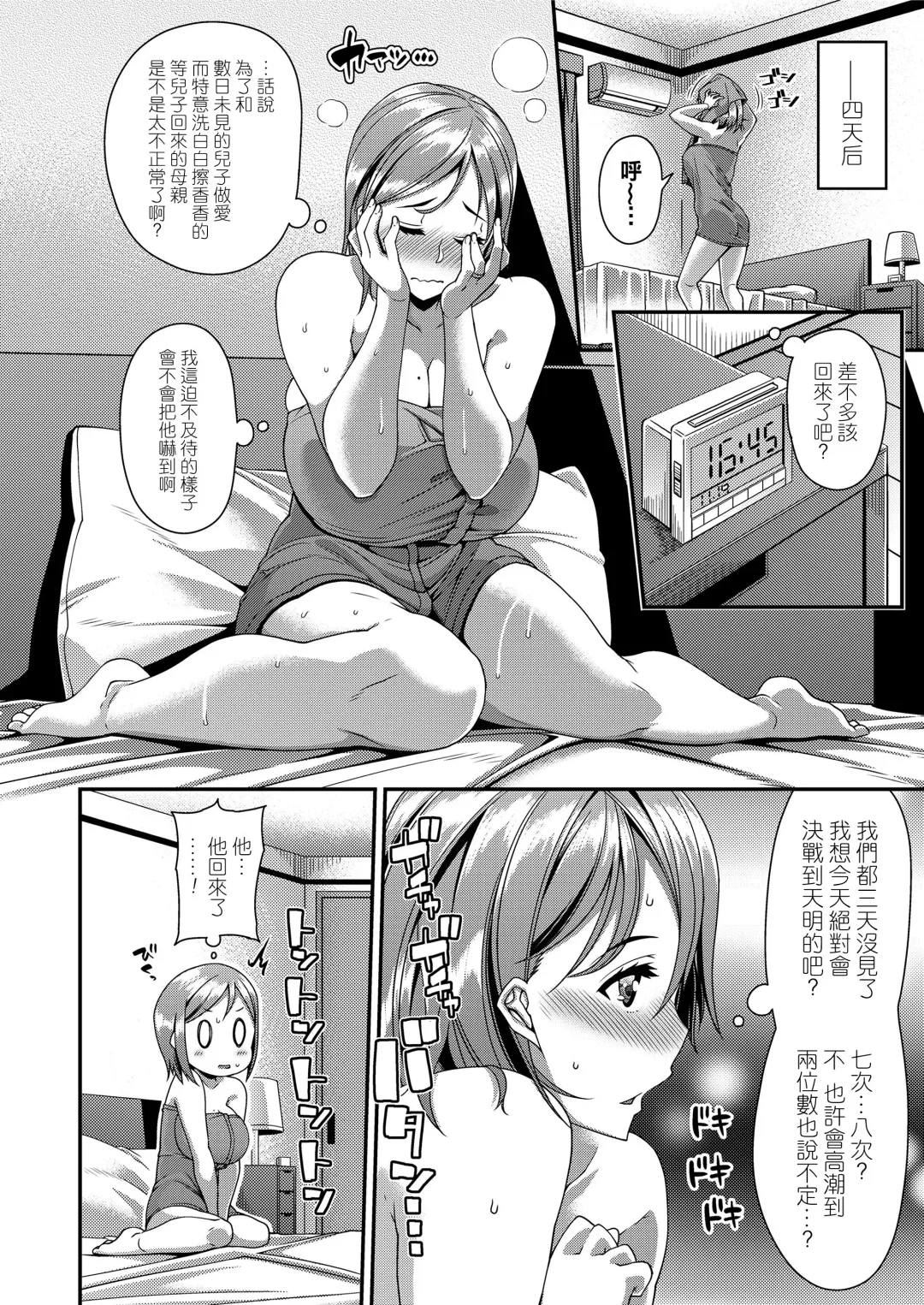 [Satsuki Imonet] Mama Sakari Fhentai.net - Page 4