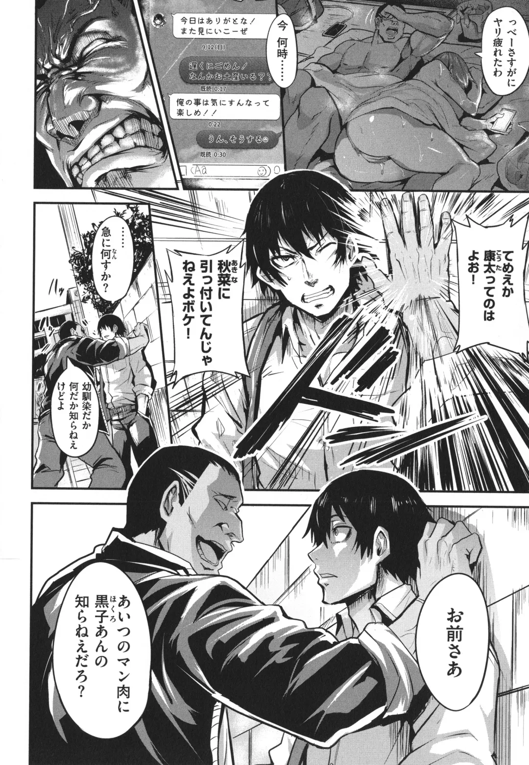 [Dramus] Hitorijime - First Come First Served Fhentai - Page 108