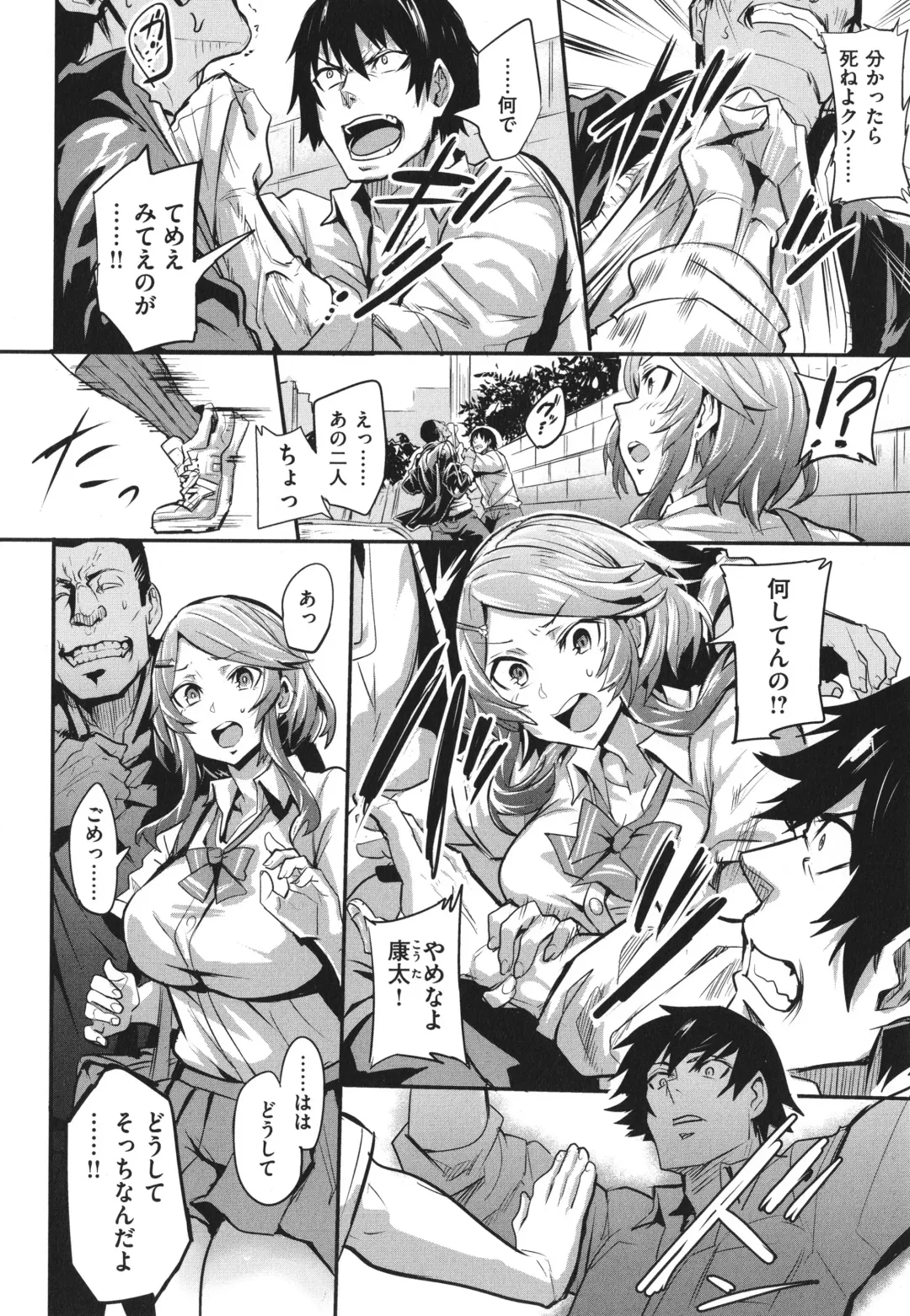 [Dramus] Hitorijime - First Come First Served Fhentai - Page 110