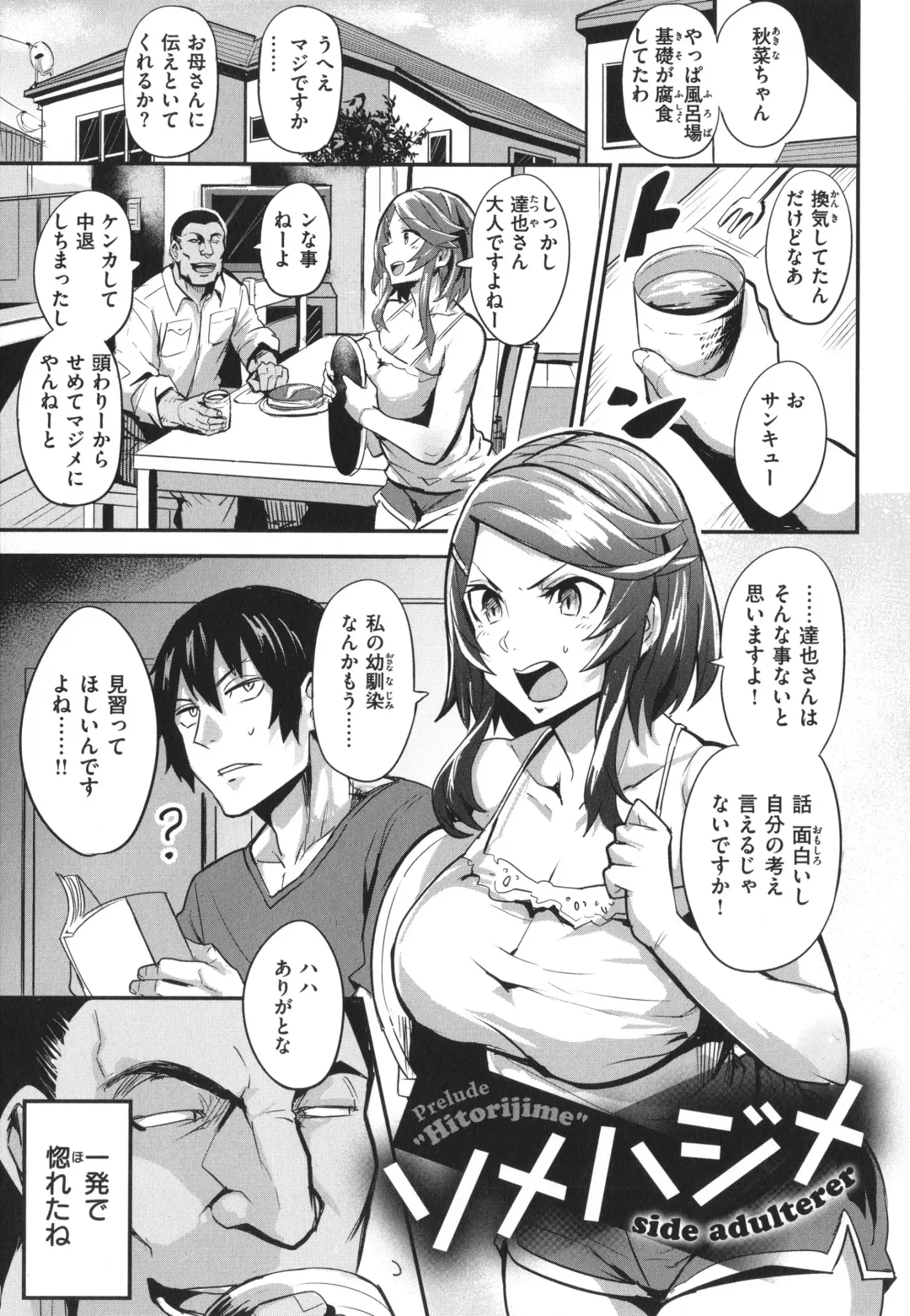 [Dramus] Hitorijime - First Come First Served Fhentai - Page 117