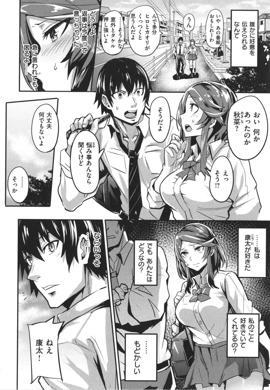 [Dramus] Hitorijime - First Come First Served Fhentai - Page 130