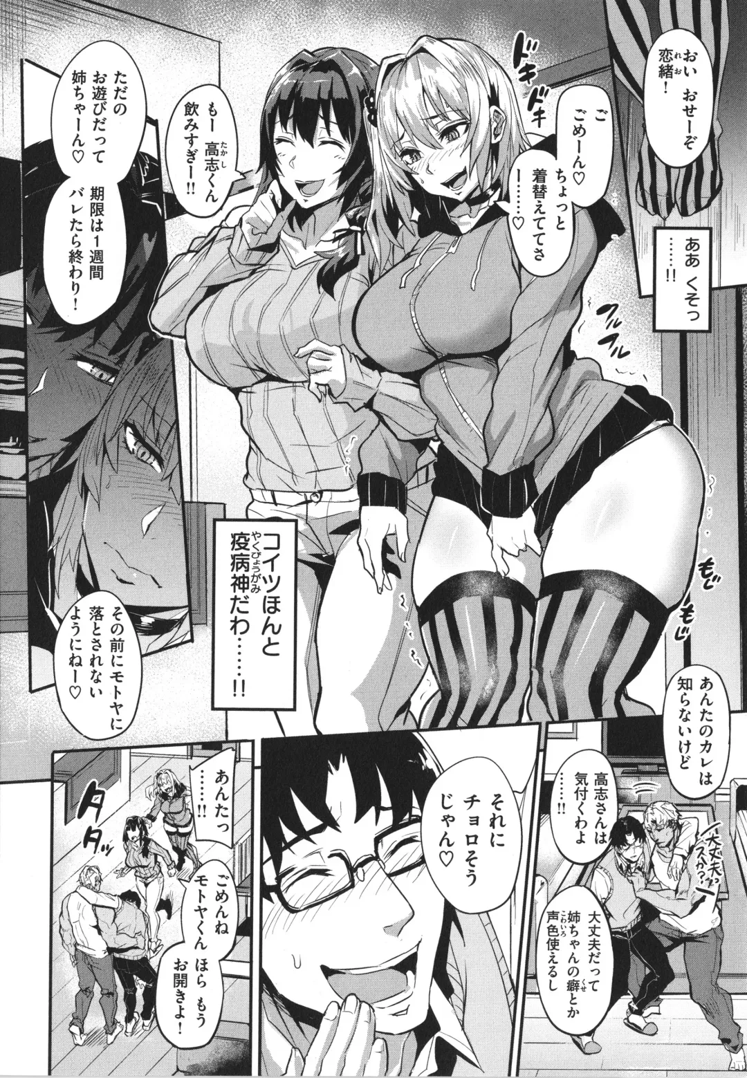 [Dramus] Hitorijime - First Come First Served Fhentai - Page 14