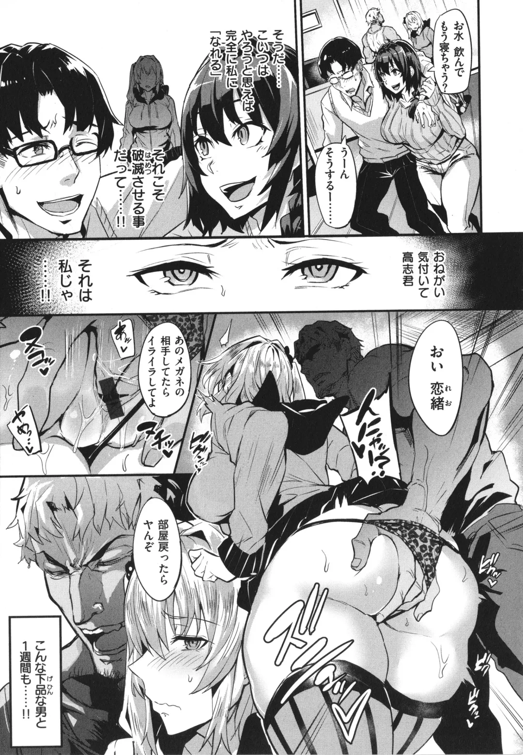 [Dramus] Hitorijime - First Come First Served Fhentai - Page 15