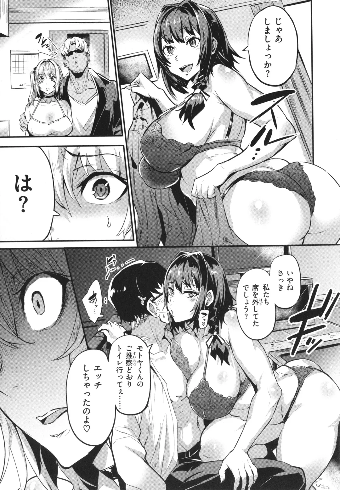 [Dramus] Hitorijime - First Come First Served Fhentai - Page 31