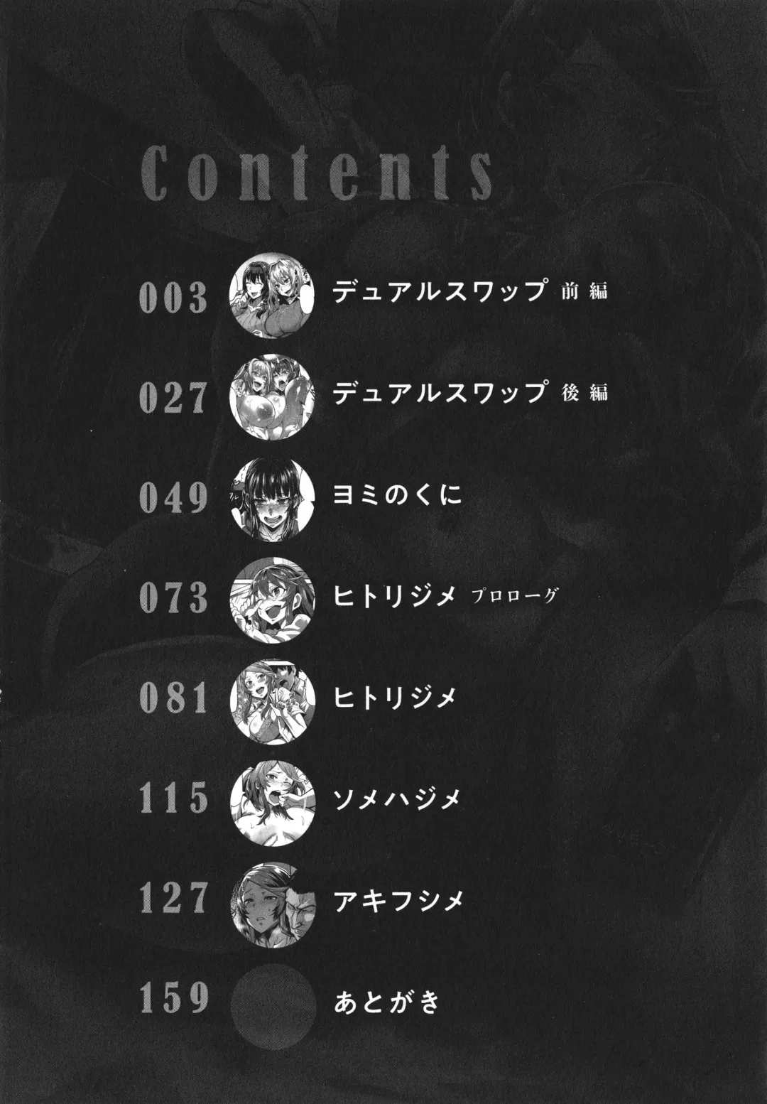 [Dramus] Hitorijime - First Come First Served Fhentai - Page 4