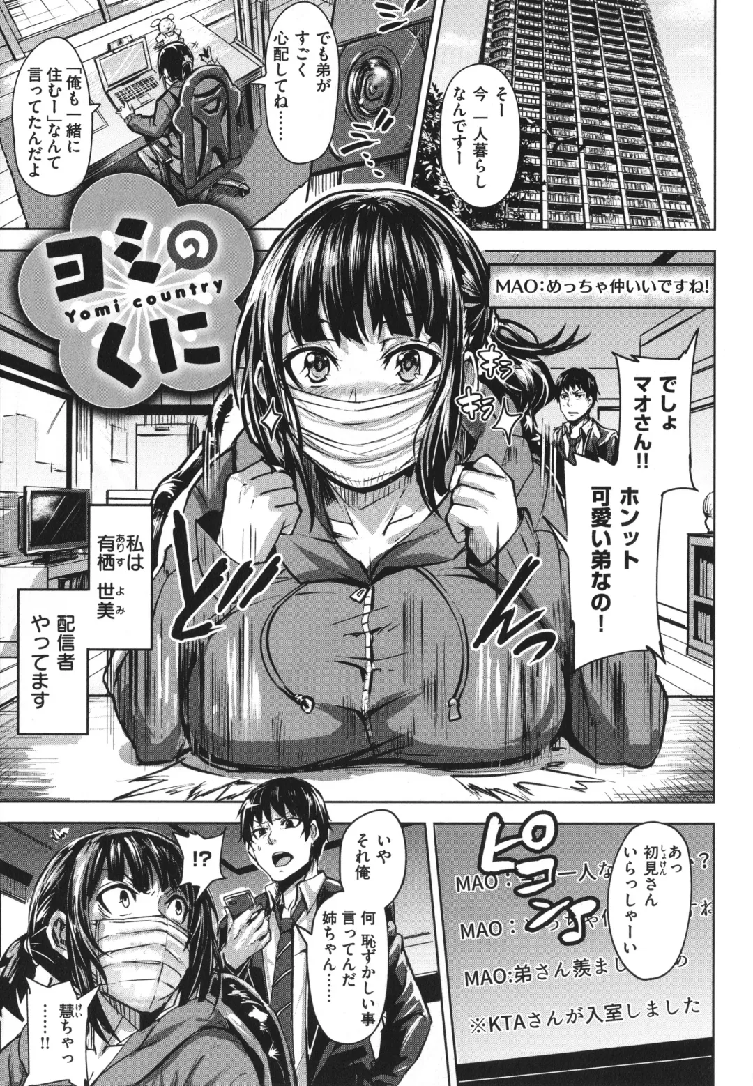 [Dramus] Hitorijime - First Come First Served Fhentai - Page 51