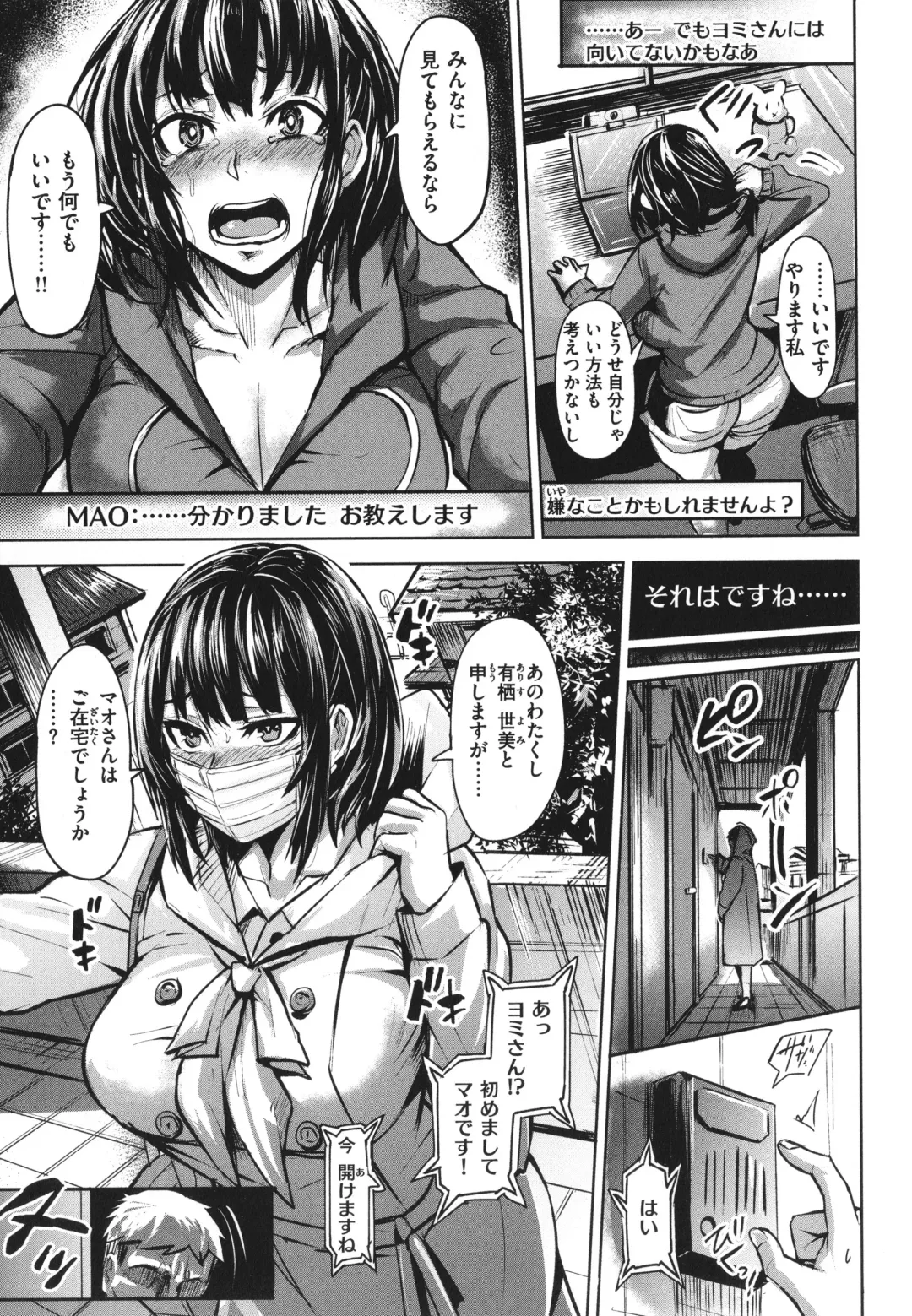 [Dramus] Hitorijime - First Come First Served Fhentai - Page 55