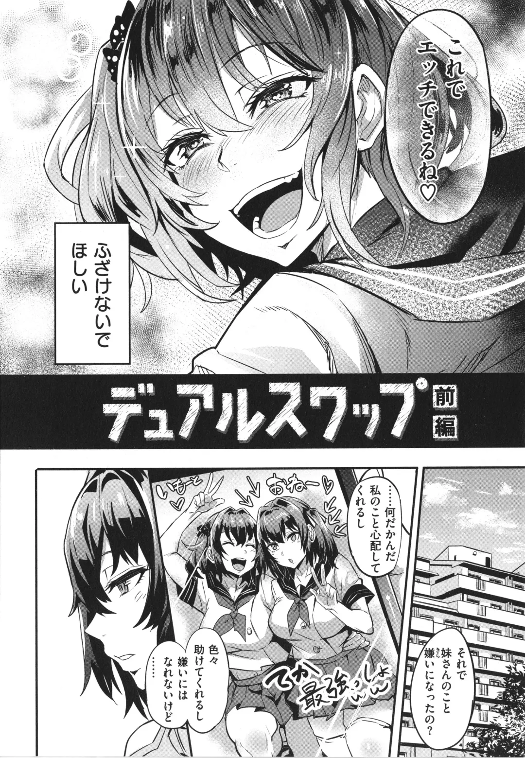 [Dramus] Hitorijime - First Come First Served Fhentai - Page 6