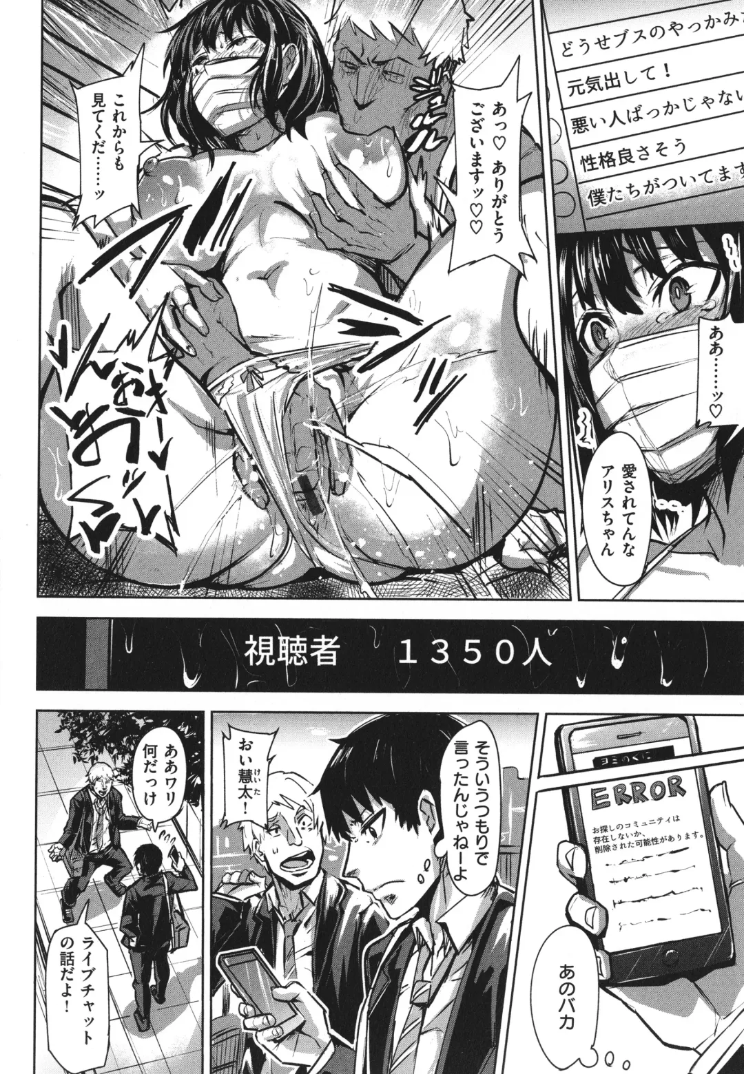 [Dramus] Hitorijime - First Come First Served Fhentai - Page 62