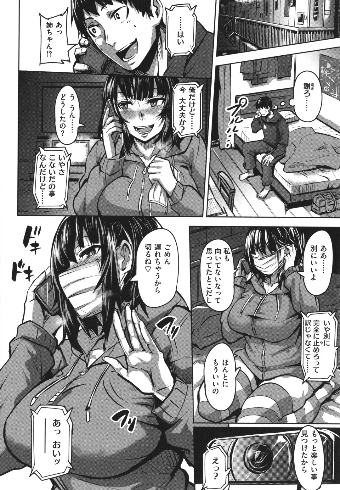 [Dramus] Hitorijime - First Come First Served Fhentai - Page 64