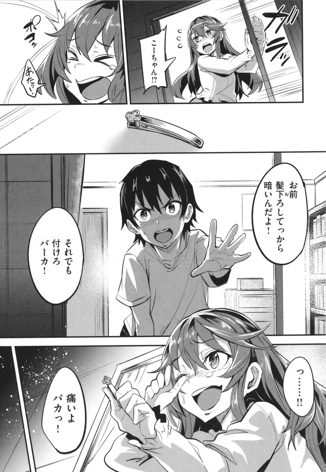 [Dramus] Hitorijime - First Come First Served Fhentai - Page 77