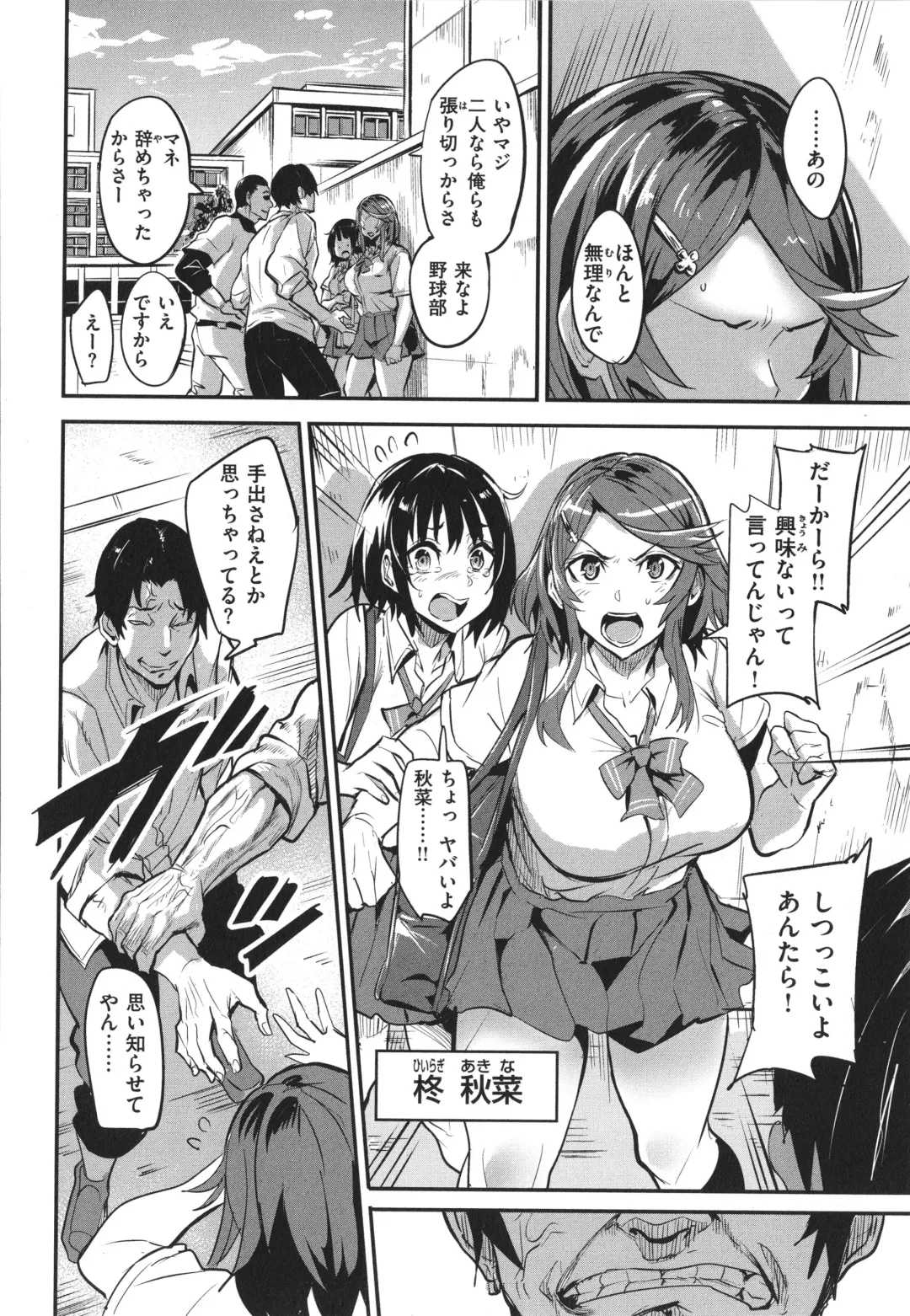 [Dramus] Hitorijime - First Come First Served Fhentai - Page 78