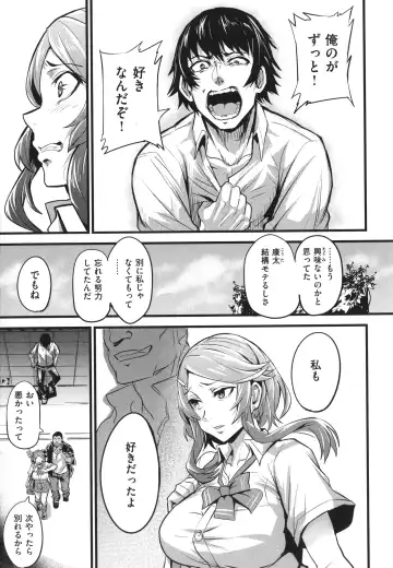 [Dramus] Hitorijime - First Come First Served Fhentai - Page 111