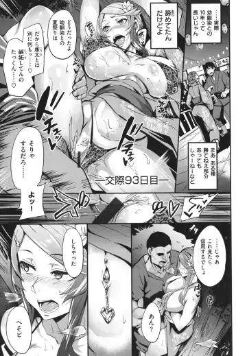 [Dramus] Hitorijime - First Come First Served Fhentai - Page 125