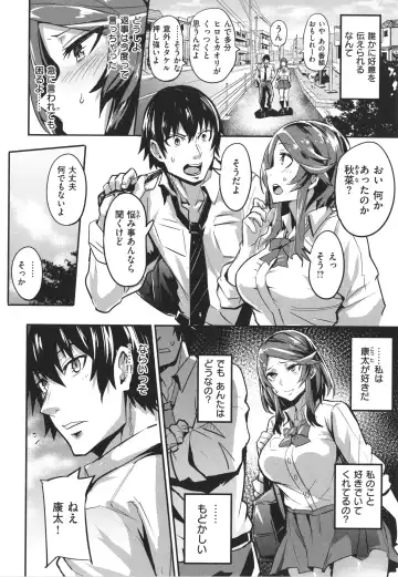 [Dramus] Hitorijime - First Come First Served Fhentai - Page 130