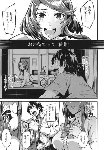 [Dramus] Hitorijime - First Come First Served Fhentai - Page 131