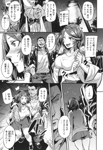 [Dramus] Hitorijime - First Come First Served Fhentai - Page 133