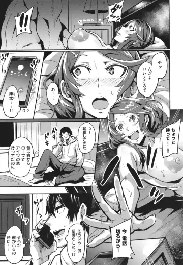 [Dramus] Hitorijime - First Come First Served Fhentai - Page 143