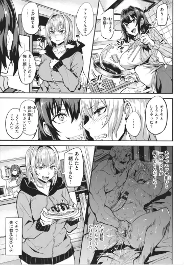 [Dramus] Hitorijime - First Come First Served Fhentai - Page 21