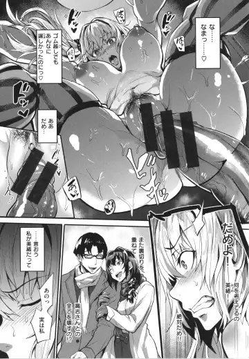 [Dramus] Hitorijime - First Come First Served Fhentai - Page 33