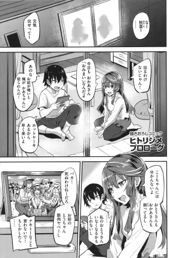 [Dramus] Hitorijime - First Come First Served Fhentai - Page 75