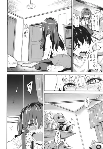 [Dramus] Hitorijime - First Come First Served Fhentai - Page 76