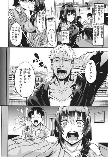 [Dramus] Hitorijime - First Come First Served Fhentai - Page 8