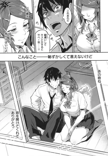 [Dramus] Hitorijime - First Come First Served Fhentai - Page 81