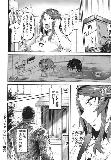 [Dramus] Hitorijime - First Come First Served Fhentai - Page 82