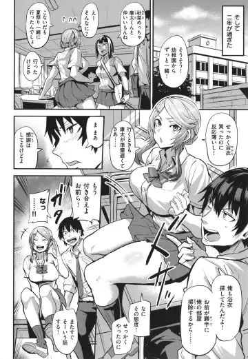 [Dramus] Hitorijime - First Come First Served Fhentai - Page 84