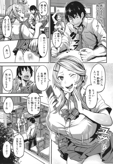 [Dramus] Hitorijime - First Come First Served Fhentai - Page 85