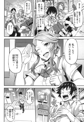 [Dramus] Hitorijime - First Come First Served Fhentai - Page 86