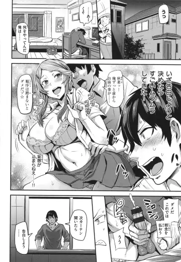 [Dramus] Hitorijime - First Come First Served Fhentai - Page 92