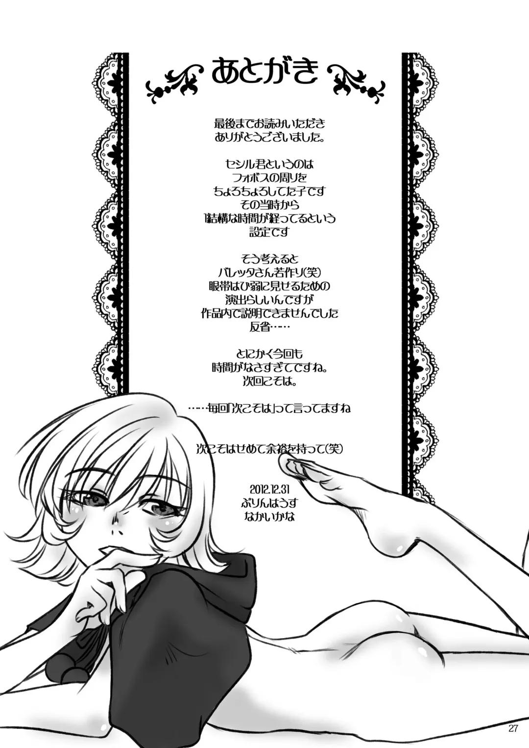 [Nakai Kana] REDCAP Fhentai.net - Page 28