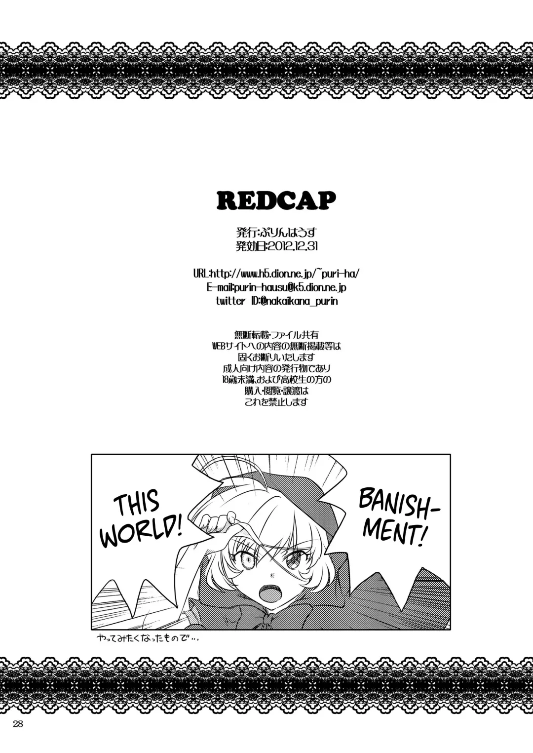 [Nakai Kana] REDCAP Fhentai.net - Page 29