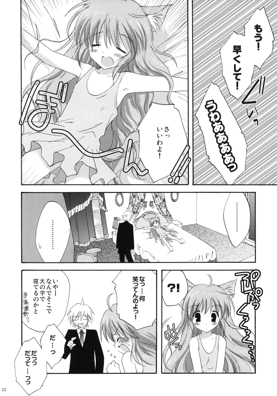 [Korisu] luck-life Fhentai - Page 11