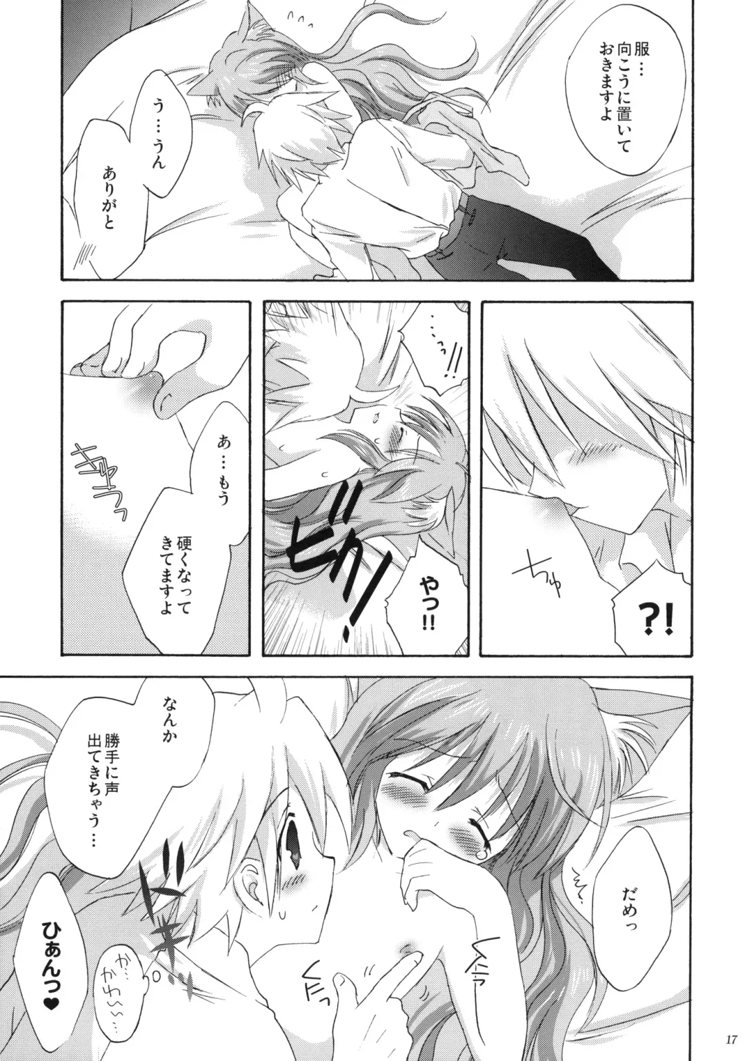 [Korisu] luck-life Fhentai - Page 16