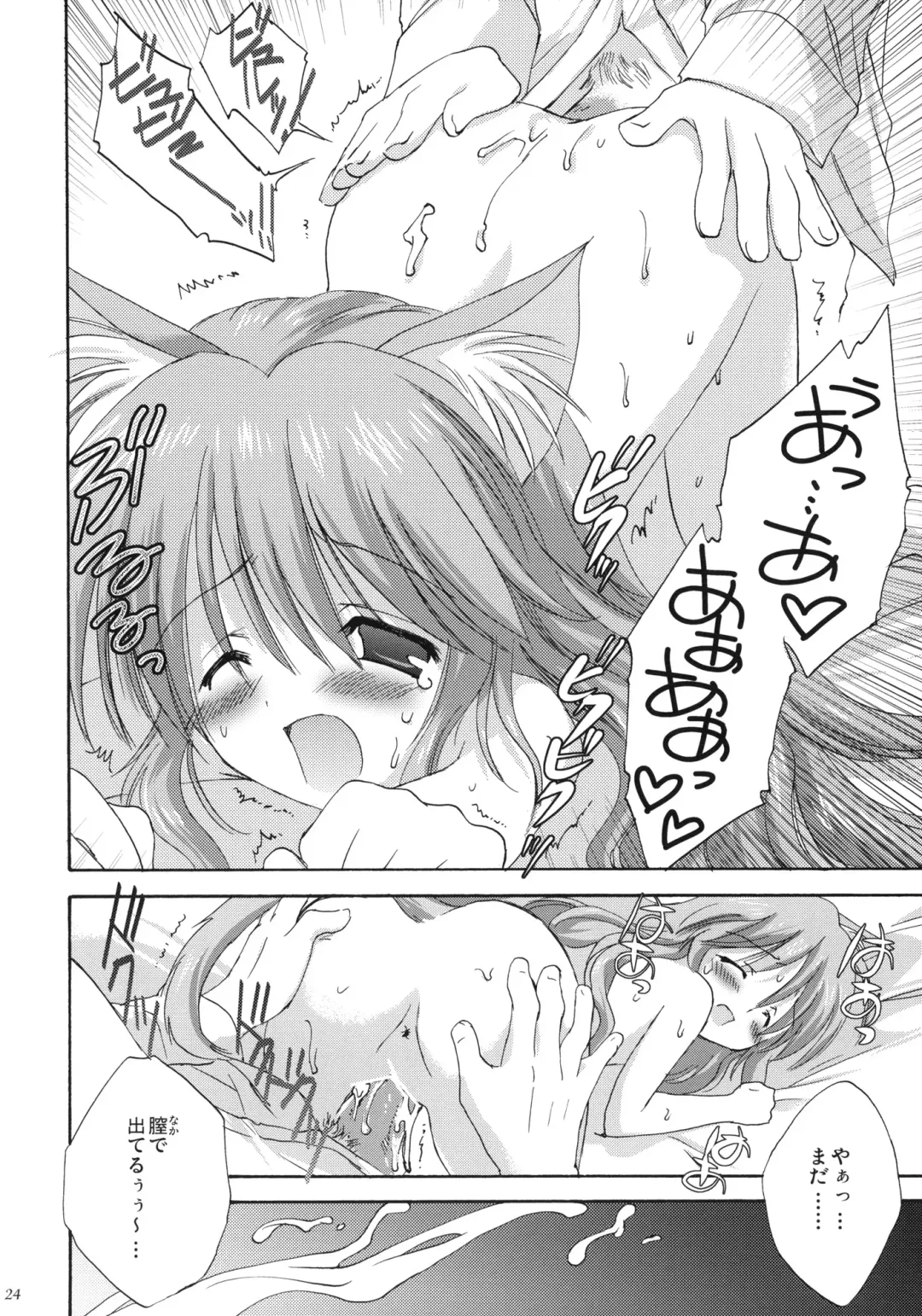 [Korisu] luck-life Fhentai - Page 23