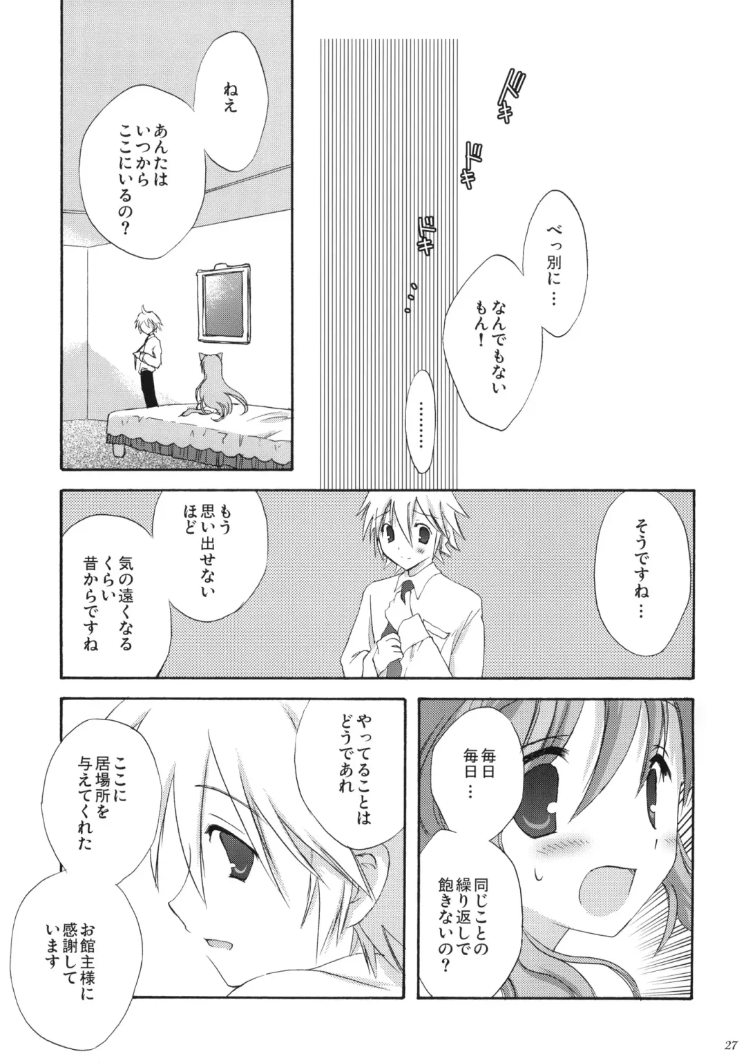 [Korisu] luck-life Fhentai - Page 26