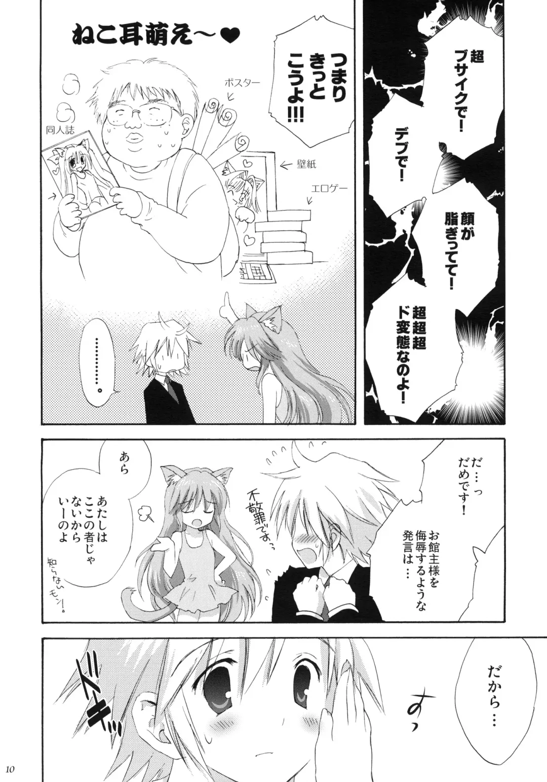 [Korisu] luck-life Fhentai - Page 9