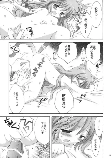 [Korisu] luck-life Fhentai - Page 18