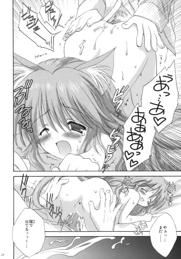 [Korisu] luck-life Fhentai - Page 23