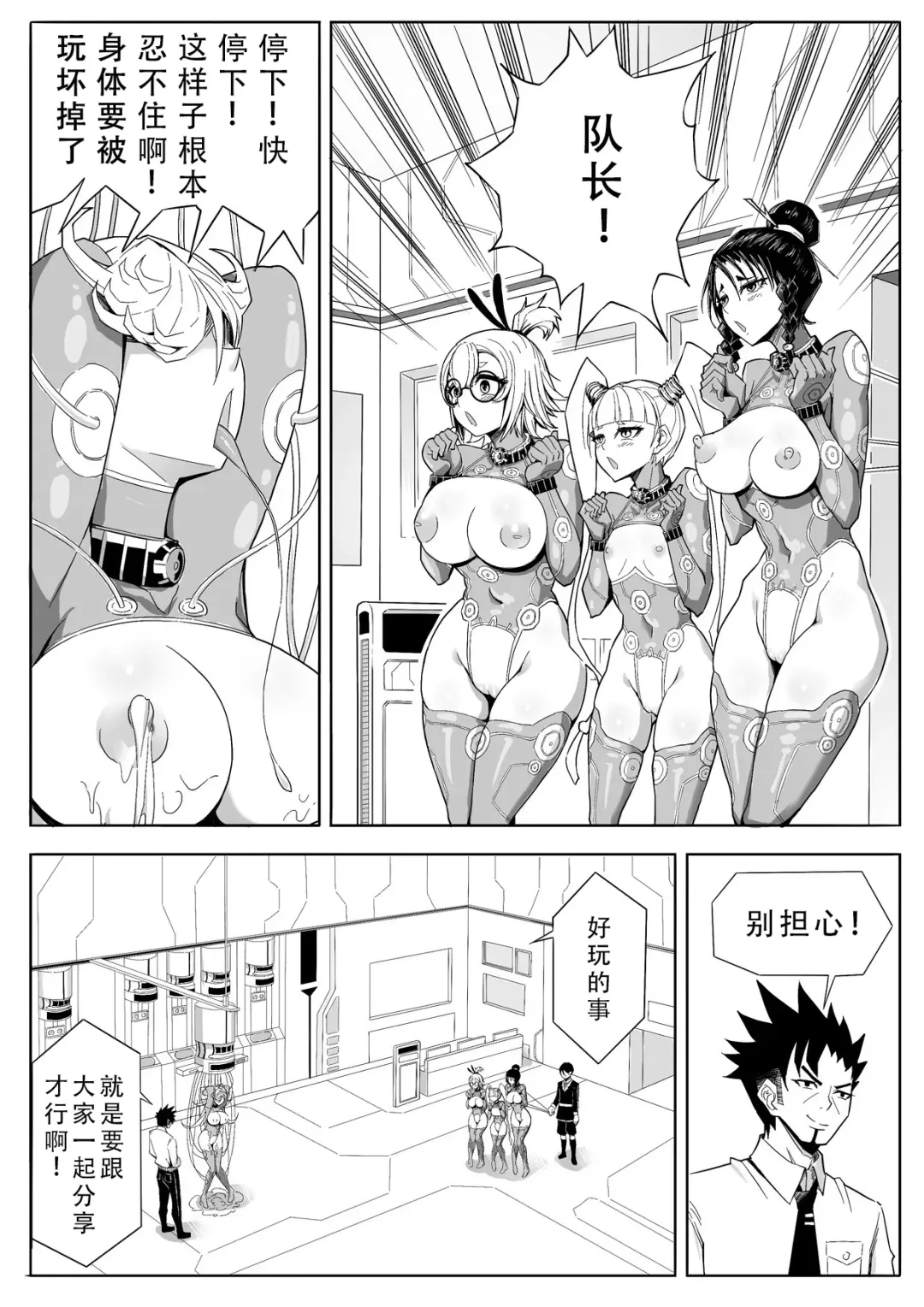 Skin Normal Mission Ch. 2 | 奴隶特工队·常规任务02 Fhentai.net - Page 21