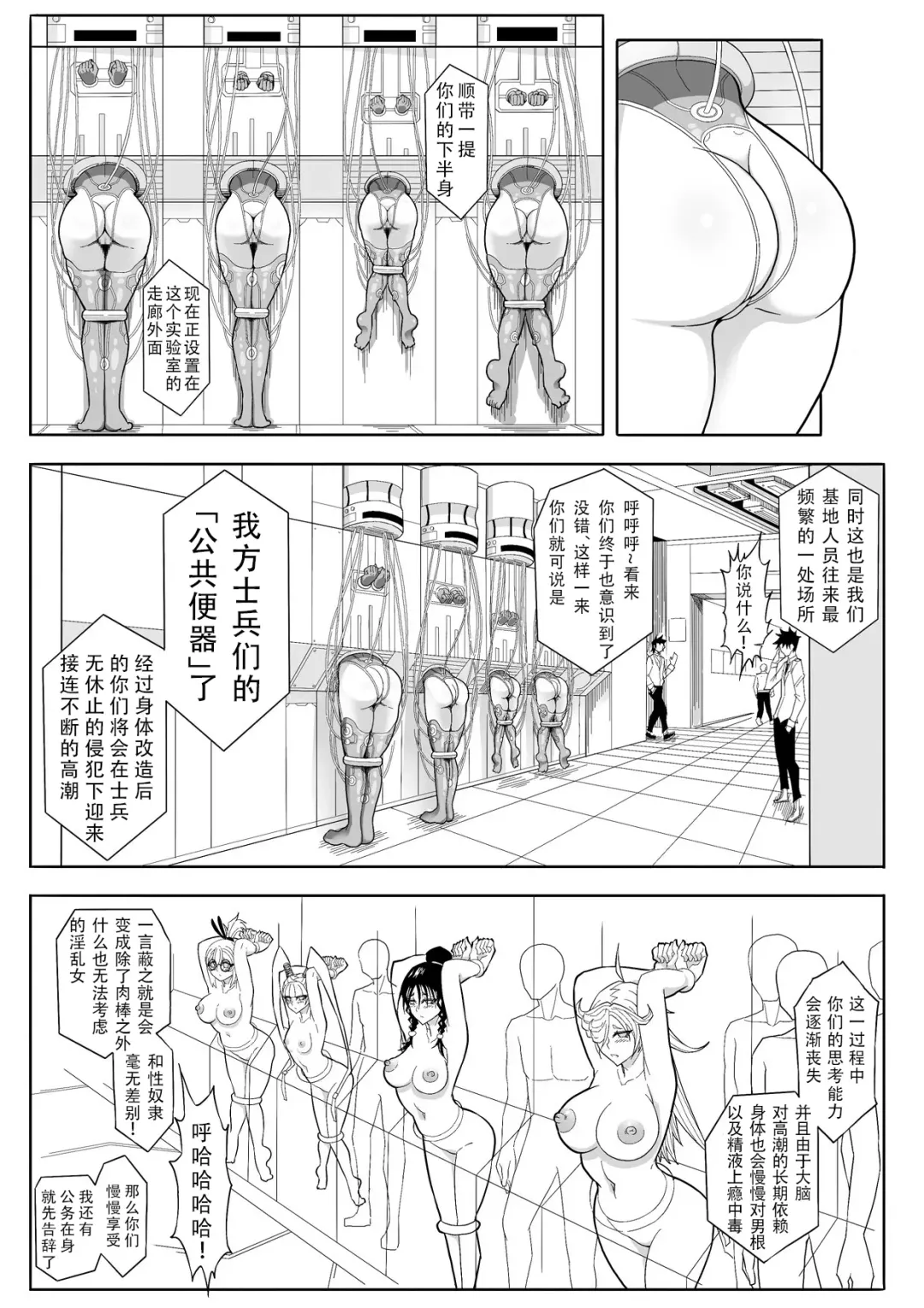 Skin Normal Mission Ch. 2 | 奴隶特工队·常规任务02 Fhentai.net - Page 23