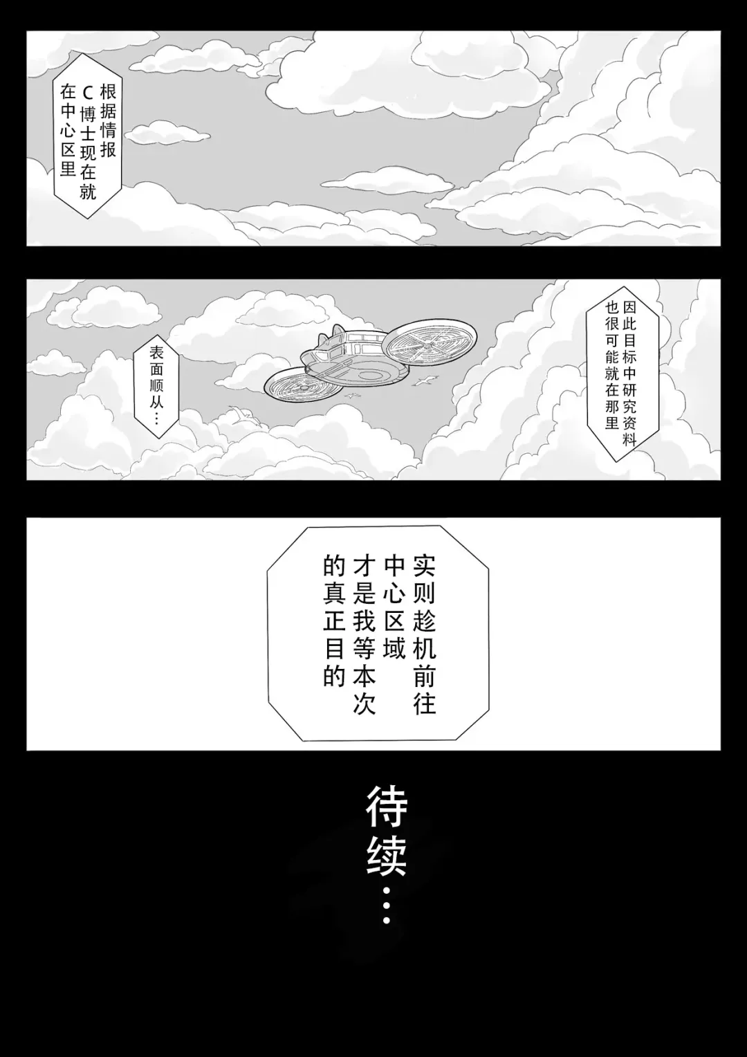 Skin Normal Mission Ch. 2 | 奴隶特工队·常规任务02 Fhentai.net - Page 48