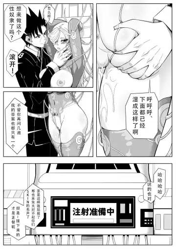 Skin Normal Mission Ch. 2 | 奴隶特工队·常规任务02 Fhentai.net - Page 12