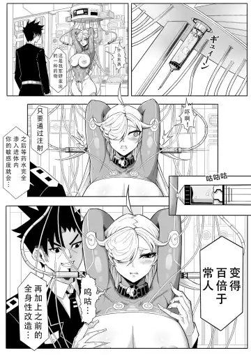 Skin Normal Mission Ch. 2 | 奴隶特工队·常规任务02 Fhentai.net - Page 13