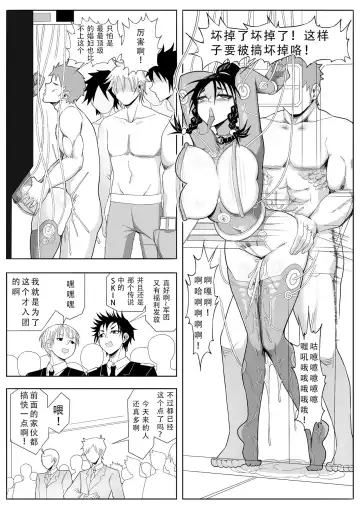 Skin Normal Mission Ch. 2 | 奴隶特工队·常规任务02 Fhentai.net - Page 30