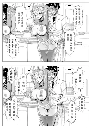 Skin Normal Mission Ch. 2 | 奴隶特工队·常规任务02 Fhentai.net - Page 39